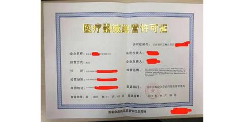 房山区医疗器械经营许可办理全流程指南