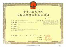 深圳万维医药贸易 医疗器械经营资质认证全解析