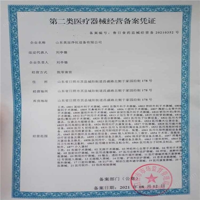 打造安全洁净的医疗环境 手术室与产房净化系统一站式解决方案