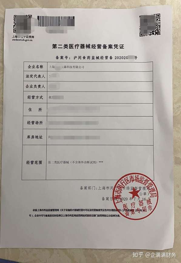 哪些医疗器械需要做二类备案？详细解答
