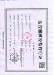 深度解析 医疗器械与相关经营资质全指南