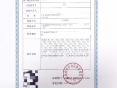 深圳无房产证如何办理二类医疗器械经营备案