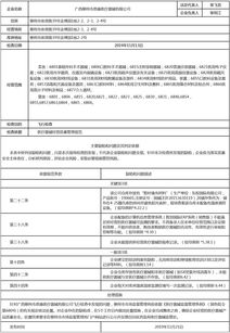 广西柳州市恩康医疗器械飞检不过关，被依法处置